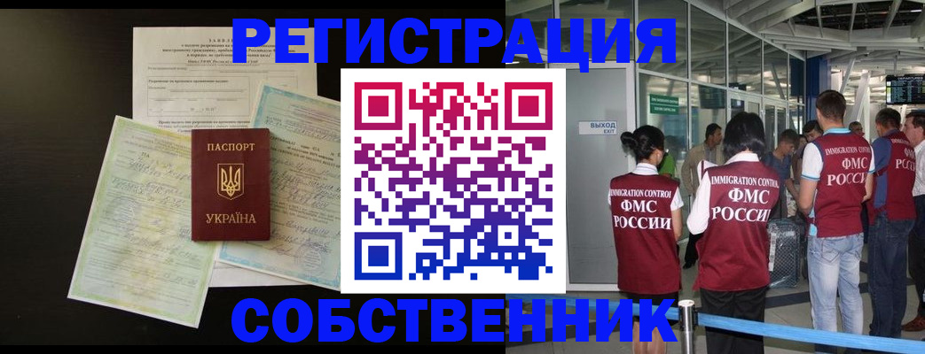 прописка в квартире в Тихвине
