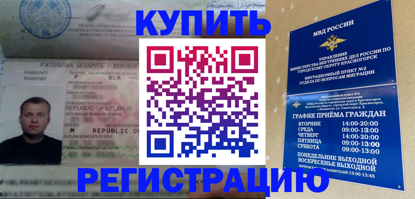 прописка законно в Тихвине